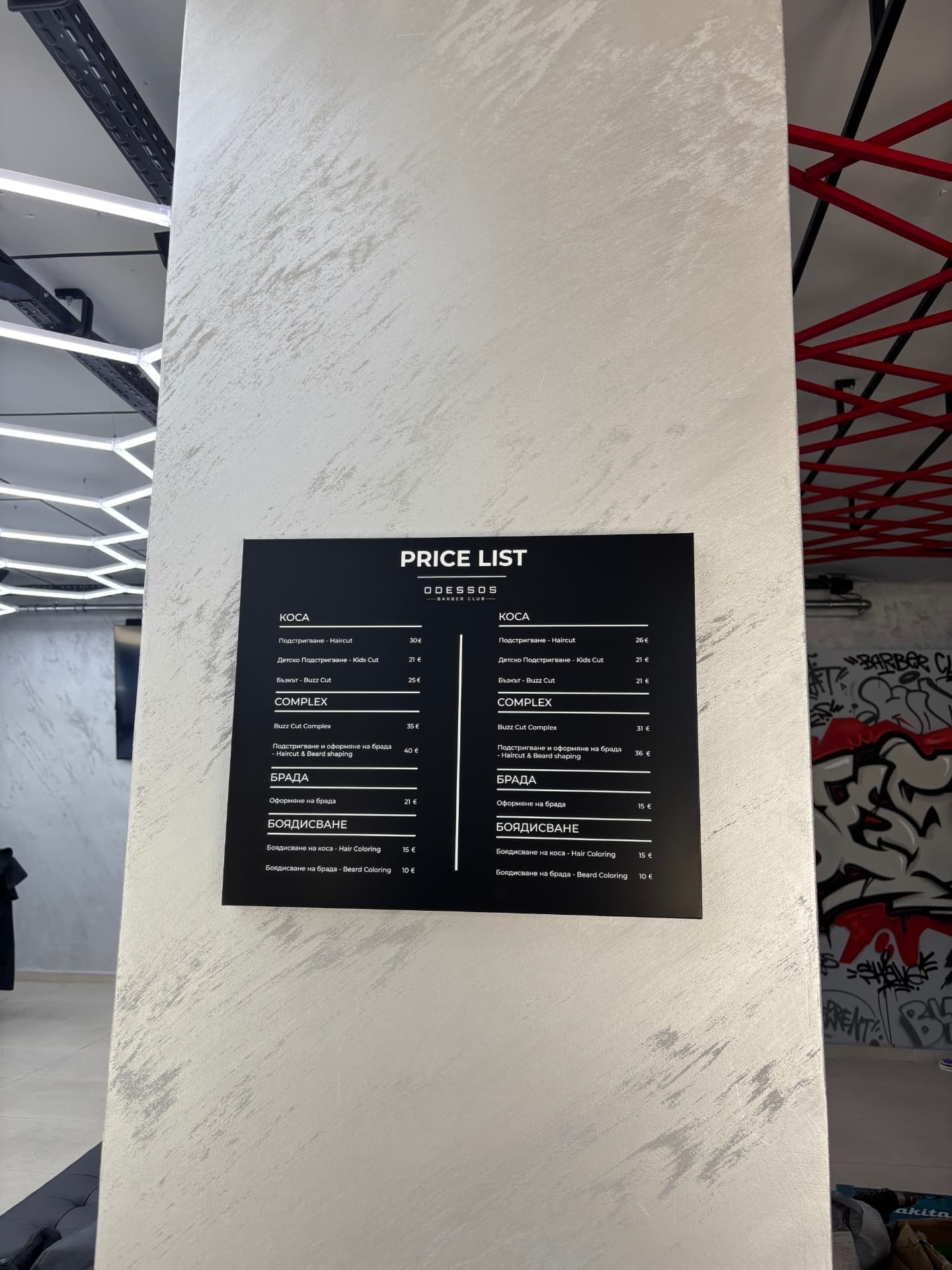 Odessos Barber Club mockup 3